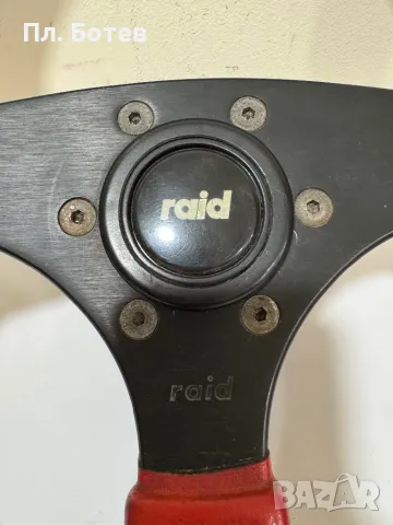 Спортен волан Raid KBA 70172, снимка 2 - Аксесоари и консумативи - 50151608