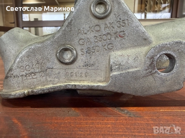 Лапа за теглич ( AL KO и KNOTT ), снимка 4 - Части - 52972809