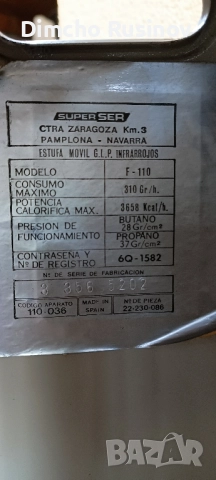 ИСПАНСКА ГАЗОВА Печка. SUPER SER. ПРОМОЦИЯ. , снимка 2 - Печки, фурни - 52453151