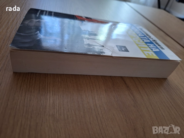 Войната на олигарси, Александър Бушков, снимка 2 - Художествена литература - 51473604