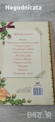 Детски книжки и енциклопедии , снимка 8 - Детски книжки - 56056712