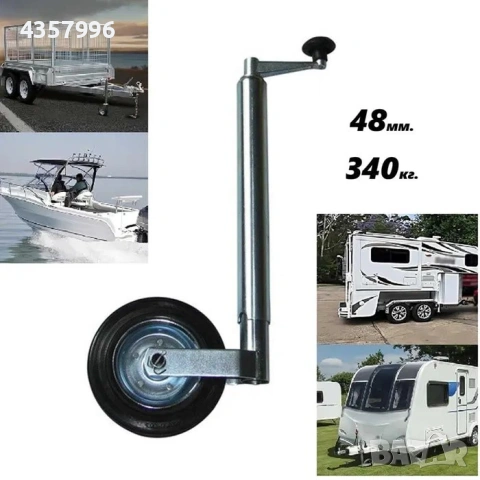 Опорно колело за Ремарке/Колесар/Каравана, 48мм до 340кг, РА114