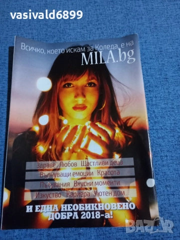 Списание "Рецепти за здраве" 14.12/2017, снимка 4 - Списания и комикси - 51742591