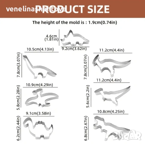7 броя динозаври динозавър метални резци резец тесто бисквитки фондан декорация торта , снимка 5 - Форми - 53921554