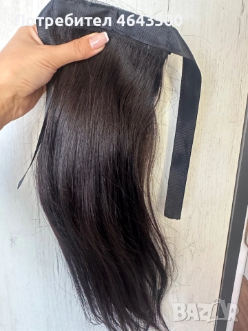 Естествена опашка 45 см