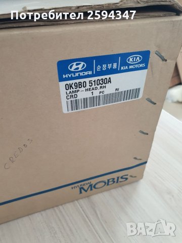 KIA CLARUS KREDOS 1997-2000г ФАРОВЕ, снимка 3 - Части - 34372064