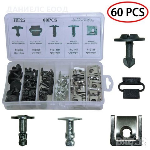 Щипки за кори под двигателя за AUDI VW кутия 60БР-3086, снимка 2 - Аксесоари и консумативи - 38965747