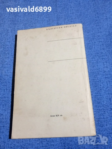 Стаматов - избрани разкази , снимка 3 - Българска литература - 54183024