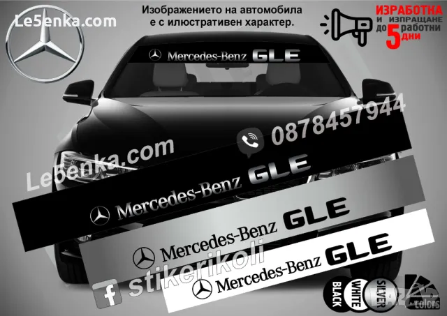 Сенник Mercedes-Benz GLK, снимка 14 - Аксесоари и консумативи - 47498478