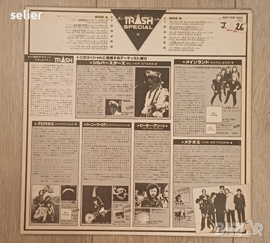 Компилацията включва разнообразие от рок и блус-рок изпълнители от края на 70-те години: Silver Star, снимка 2 - Грамофонни плочи - 54219979