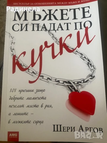 Книги, снимка 2 - Художествена литература - 35389775