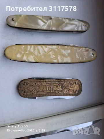  Сгъваеми  Ножки Vintage , снимка 10 - Ножове - 56438063