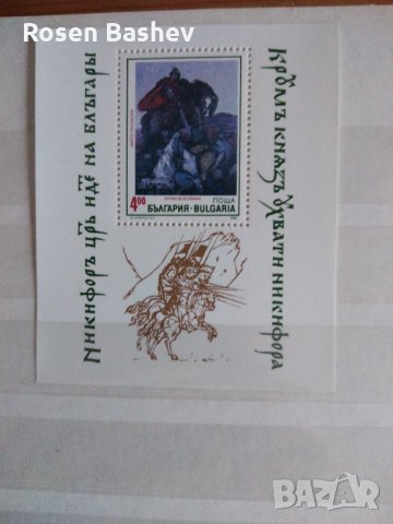 Пощенски марки. 