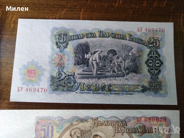 Цял лот 1951 година 9 банкноти , снимка 13 - Нумизматика и бонистика - 45958792