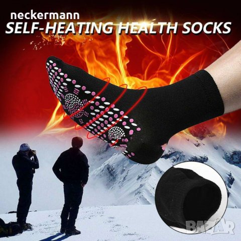Загряващи чорапи турмалинови чорапи