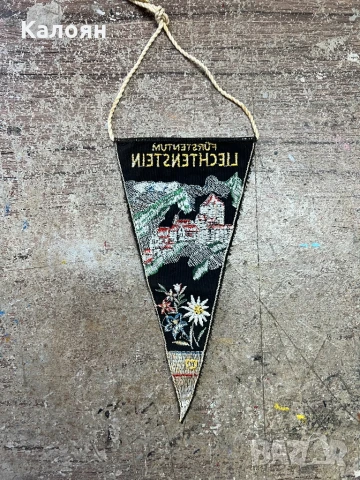 Ретро флагче , снимка 3 - Колекции - 50933941