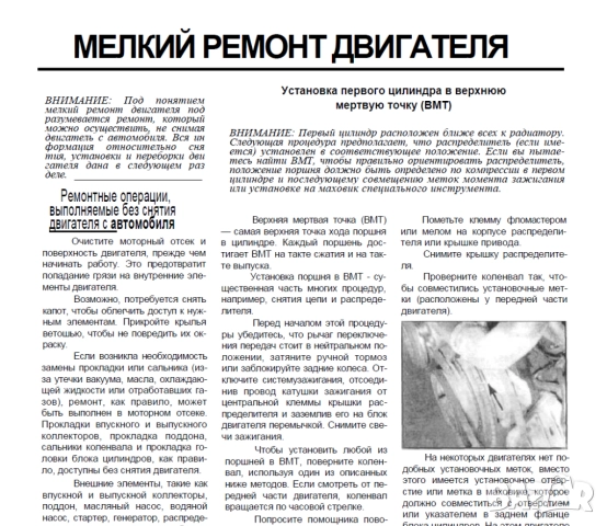 BMW 7 1986-2001 Ръководство за ремонт,диагностициране и отстраняване неизправности/на CD/, снимка 5 - Електронни книги - 52353234