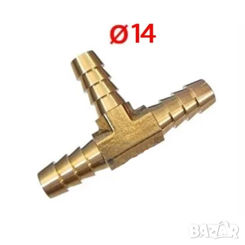 Месингов тройник за маркуч Ø14 mm