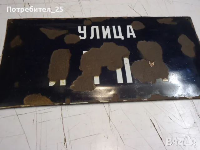 Ретро табела