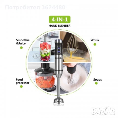 Кухненски електроуред с много функции, за пасиране, сокове, смутита , снимка 8 - Други стоки за дома - 40046613