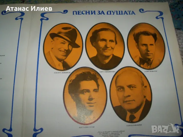 Двоен албум "Песни за душата" 1988г., снимка 3 - Грамофонни плочи - 49842600