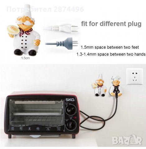 1929 Закачалка готвач за закачане на щепсели, снимка 9 - Други стоки за дома - 30899569