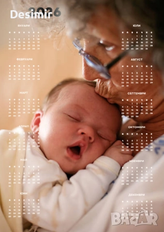 Персонализирани календари – подарък, който радва цяла година!, снимка 9 - Декорация за дома - 52821685