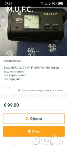 Камера SONY ExmorR GPS Carl Zeiss , снимка 15 - Камери - 56368566
