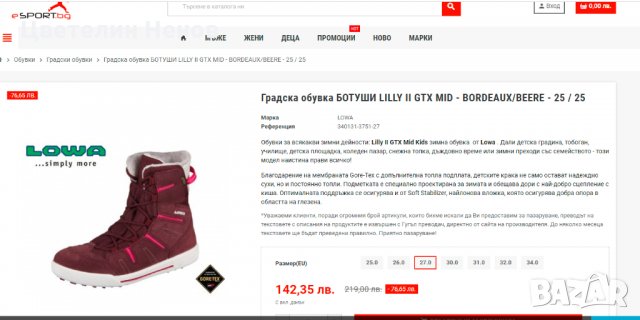 детски ботуши Lowa Lilly II GTX Mid номер 29 в Детски боти и ботуши в гр.  Русе - ID31644364 — Bazar.bg