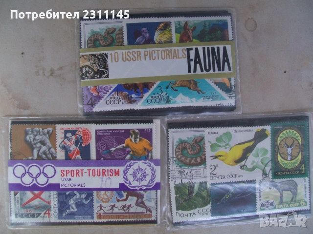 марки, от соца, 3 лота