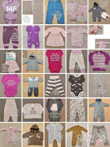 МЕРИНО ВЪЛНА ЗА НОВОРОДЕНО 