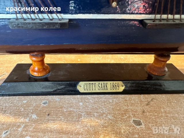 умален модел на британски търговски кораб (клипер)"CUTTY SARK", снимка 2 - Антикварни и старинни предмети - 52924645