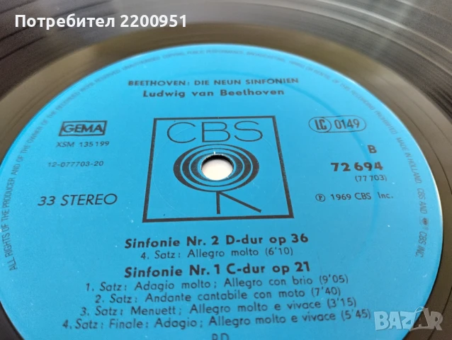 BEETHOVEN, снимка 9 - Грамофонни плочи - 50596215
