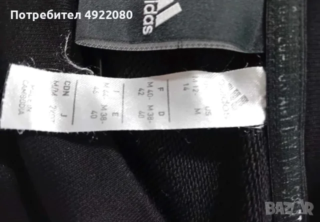 Адидас-рокля 40-42 размер, снимка 3 - Рокли - 56451704