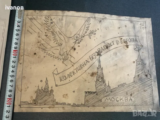 рисунка от Александър Божинов , снимка 3 - Картини - 50131196