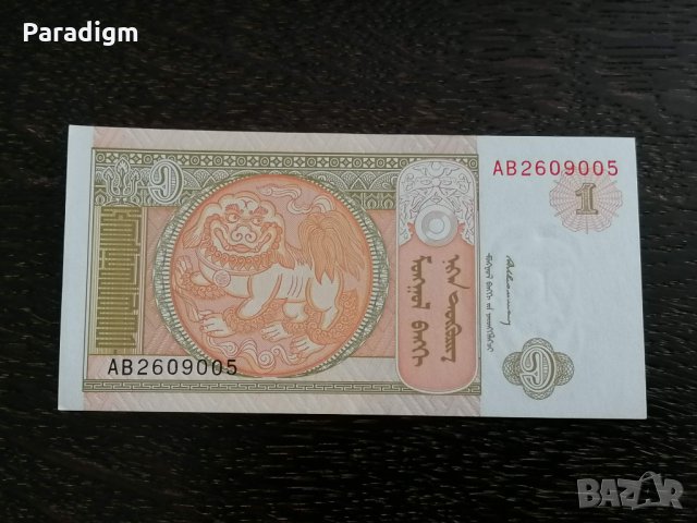 Банкнота - Монголия - 1 тугрик UNC | 1993г., снимка 1 - Нумизматика и бонистика - 31007303
