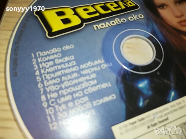 поръчан-ВЕСЕЛА ЦД 1302231834, снимка 3 - CD дискове - 39663144