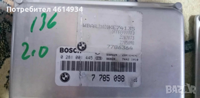 Компютри за BMW E46 /116-136-150к.с, снимка 7 - Части - 52178903