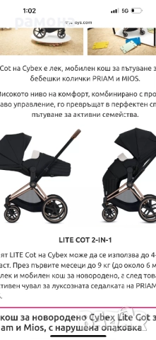 Лек кош за новородени и чувал 2в1, снимка 2 - Детски колички - 52071995