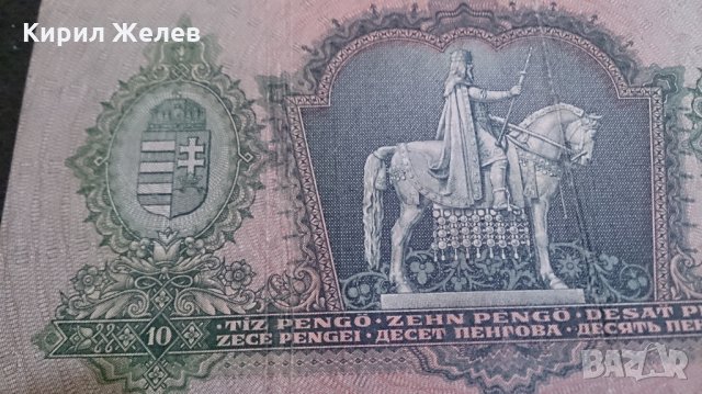 Колекционерска банкнота 10 Пенгова 1936година Унгария - 14601, снимка 8 - Нумизматика и бонистика - 29080413