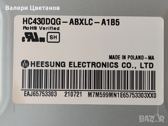 LG 43UP76903LE  части EAX68304102(1.0) ,EAX69532504(1.0),HL-99430CSP1616-0701S-03,крачета, снимка 6 - Телевизори - 56012266