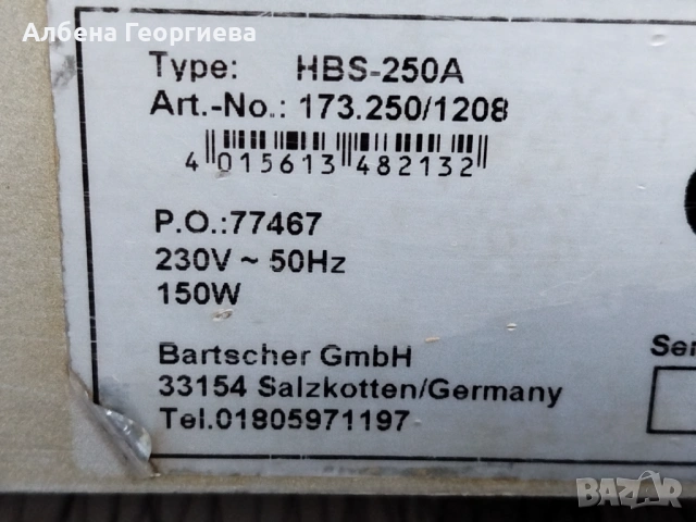 Колбасорезачка за заведение , снимка 6 - Обзавеждане за заведение - 53232559