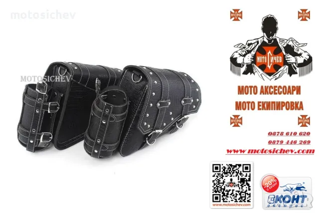 МОТОЦИКЛЕТНИ ДИСАГИ