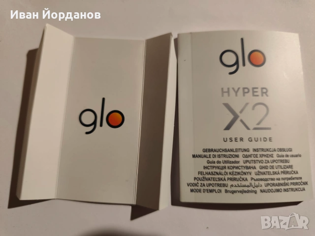 GLO Hyper X2, снимка 3 - Електронни цигари - 53357913
