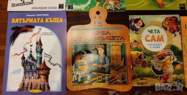 Книжки по 2 лв, снимка 3 - Детски книжки - 42675051