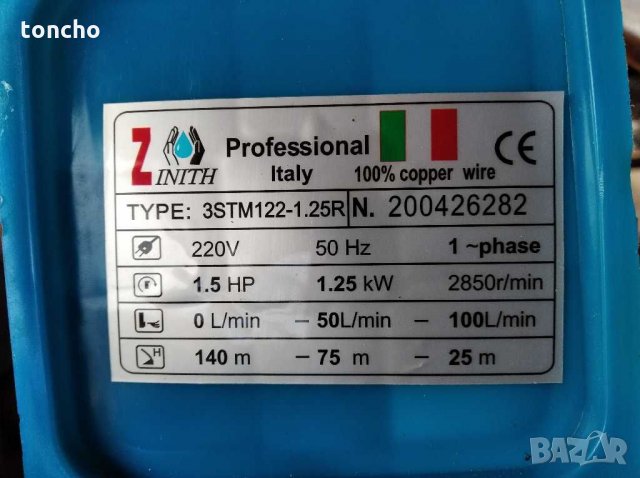 Потопяема помпа, сондажна помпа,ТУРБИННА ПОМПА, снимка 4 - Водни помпи - 29177715