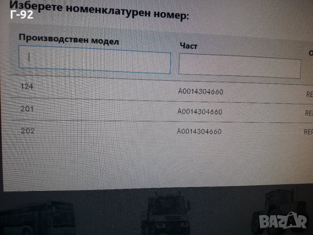 A0014304660**NEU**MERCEDES-BENZ**W201**W124**W129**РЕМОНТЕН К-Т ЗА СПИРАЧНАТА ПОМПА**, снимка 7 - Части - 35370421