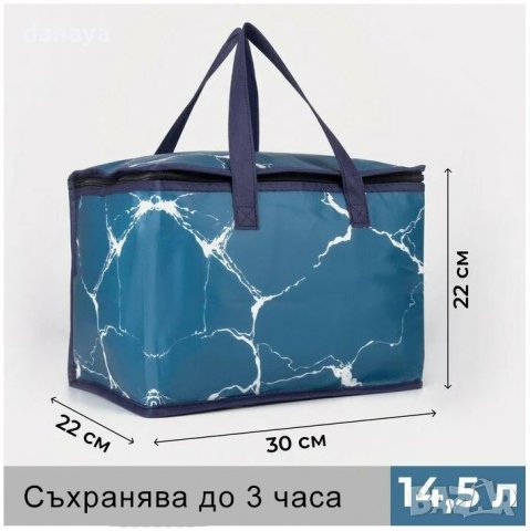 3546 Термо чанта за храна и напитки Турист, 14.5L, снимка 4 - Други - 39660574