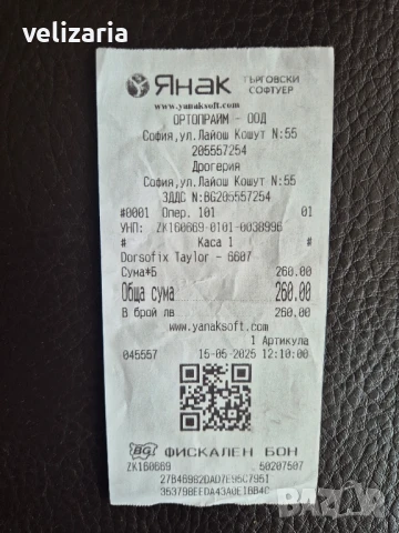 Медицински Корсет за гръб XXl/кръст, снимка 7 - Медицински, стоматологични - 50706836