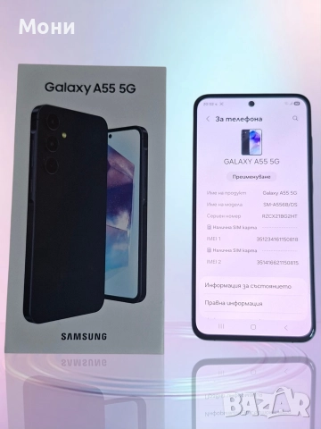 Samsung Galaxy A55 5G 128GB, снимка 5 - Samsung - 52839099